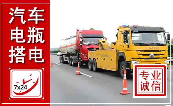 焦作吊车,汽车救援吊车电话