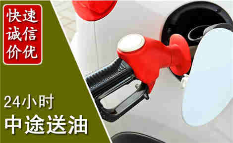 焦作中途送油场景与案例