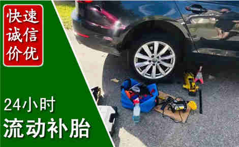 焦作流动补胎场景与案例
