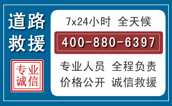 焦作汽车救援汽车救援