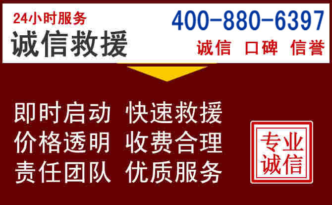 焦作汽车救援