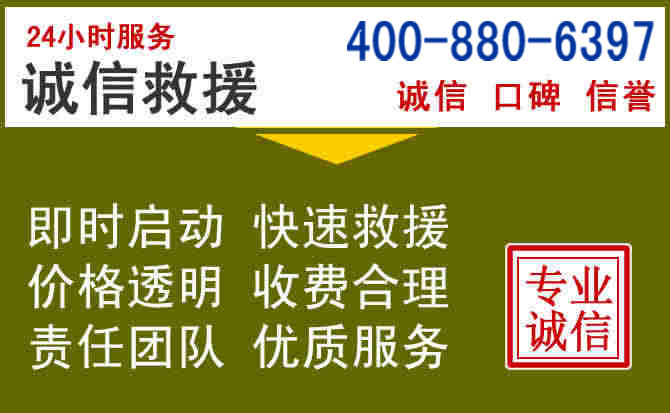 焦作汽车救援电话 焦作汽车救援电话