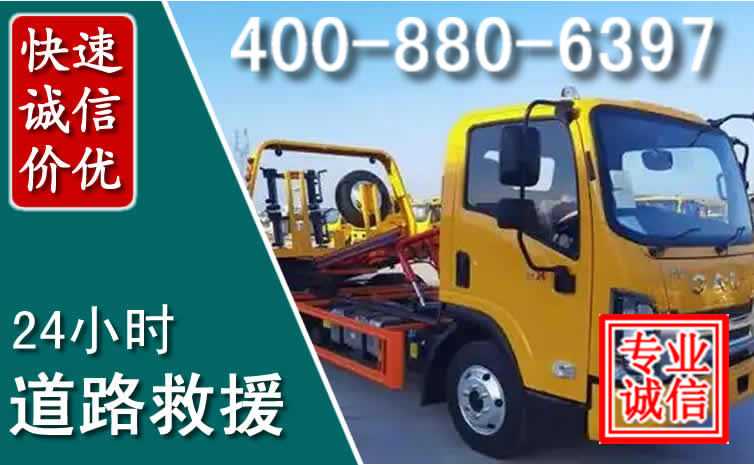 焦作道路救援电话 焦作道路救援电话