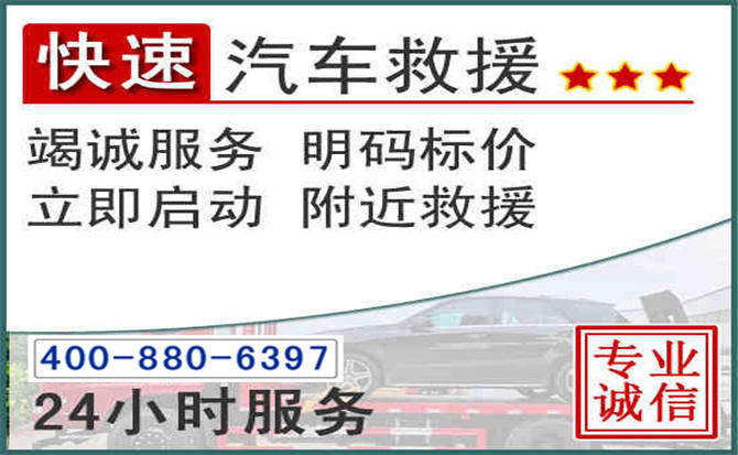 焦作长春拖车电话 焦作长春拖车电话