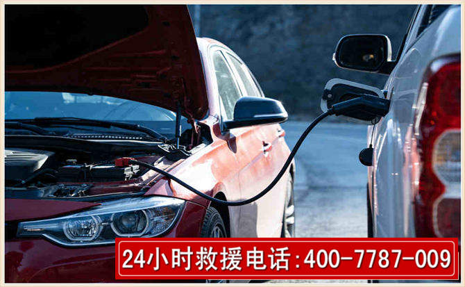 焦作汽车电瓶搭电救援电话 焦作汽车电瓶搭电救援电话